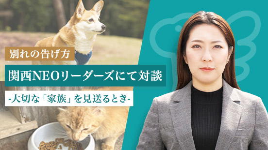 テレビ大阪「関西NEOリーダーズ」
