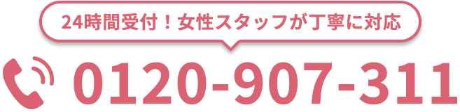 電話で相談してみる