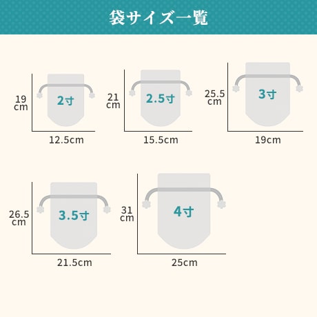 骨壺袋02