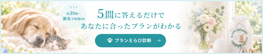 プランえらびシュミレータ