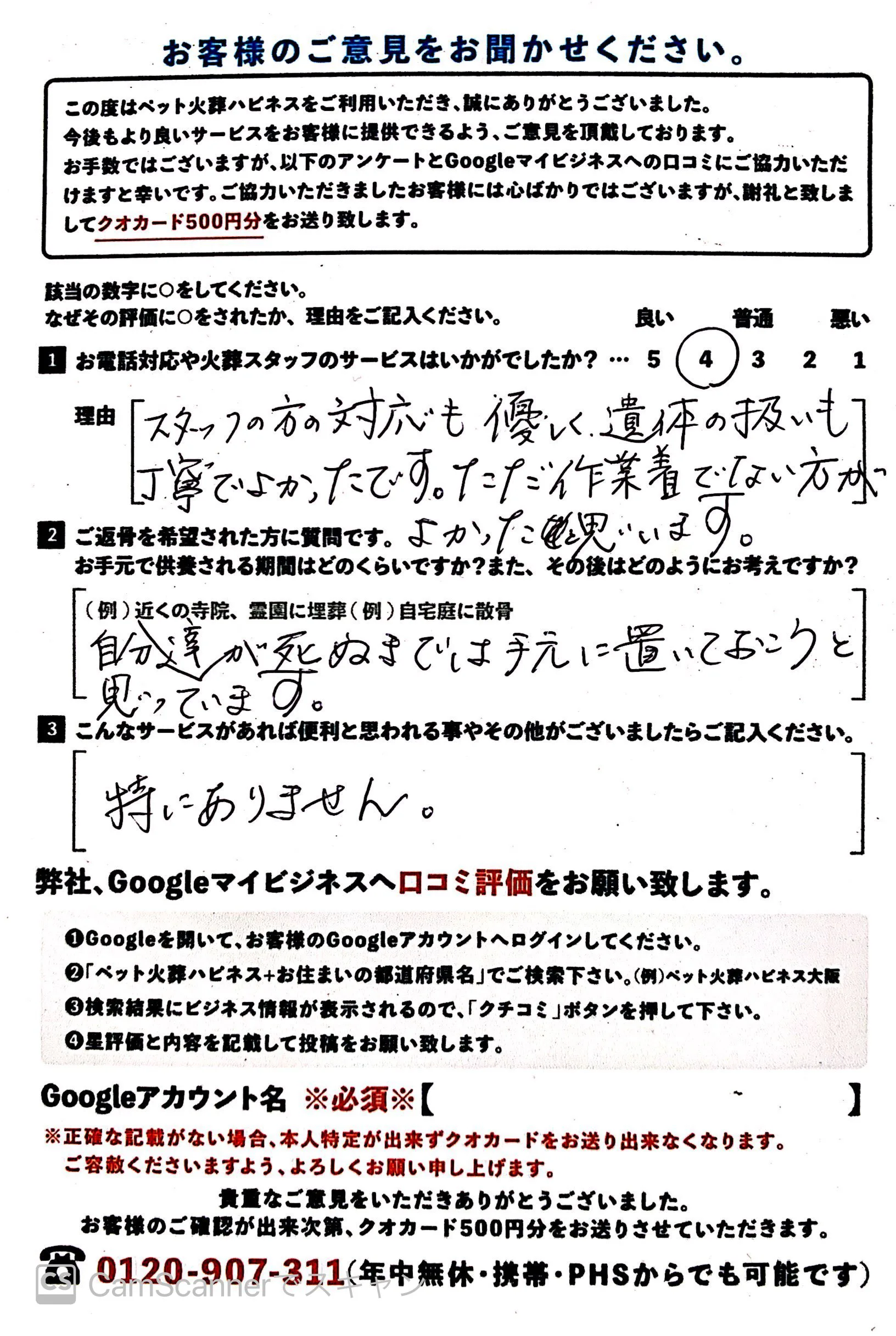 Y・Y様