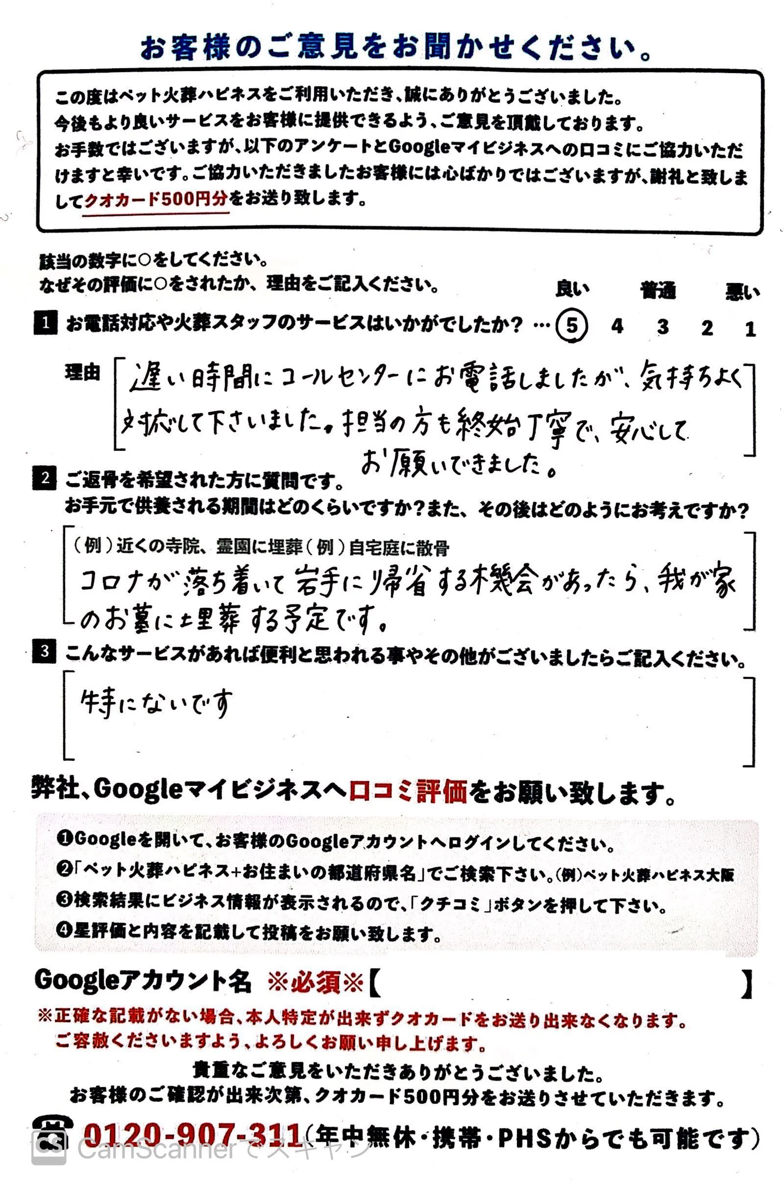 O・Y様