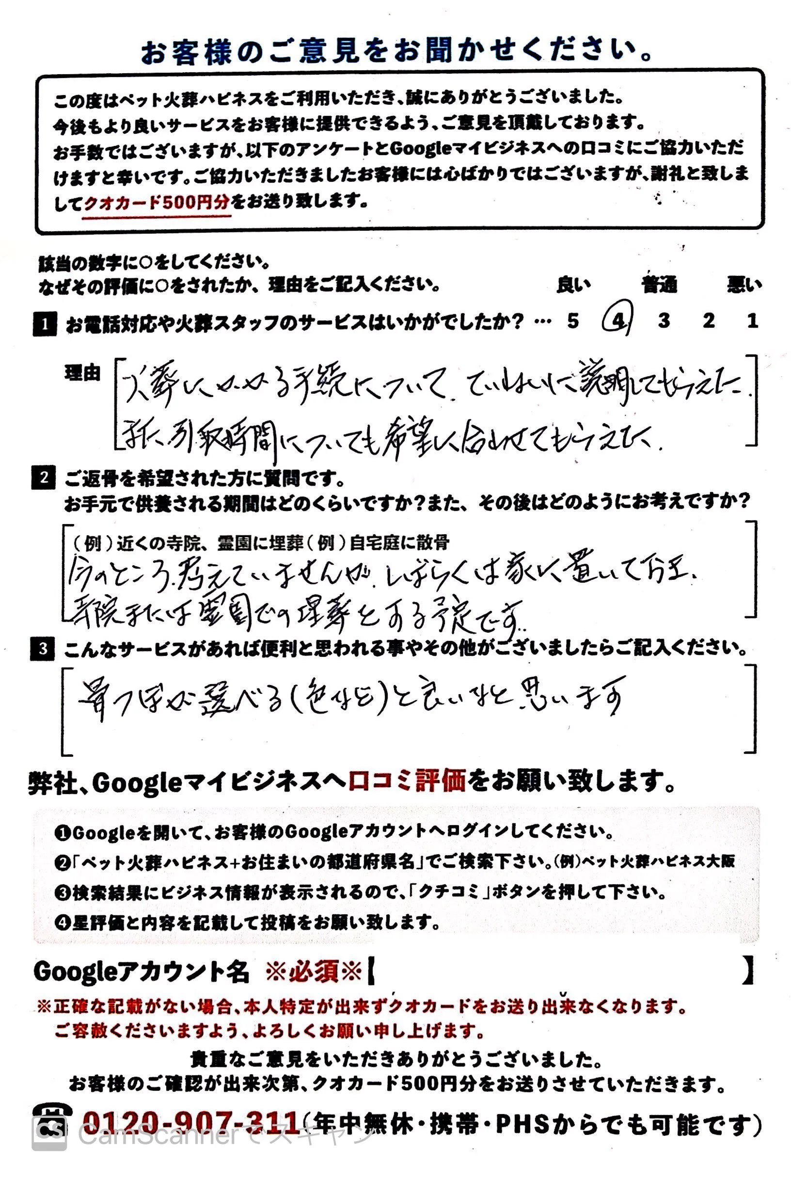 K・I様