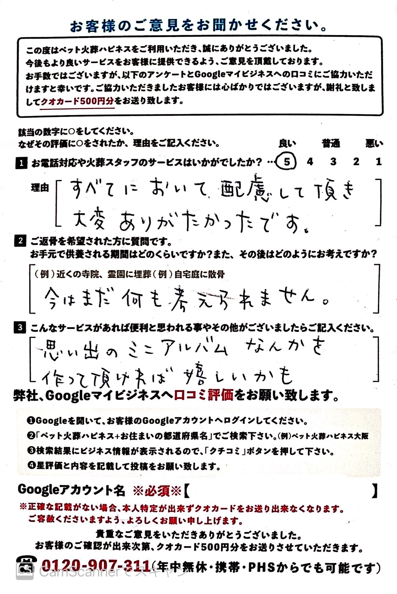 Kuro様確認ページ ない 