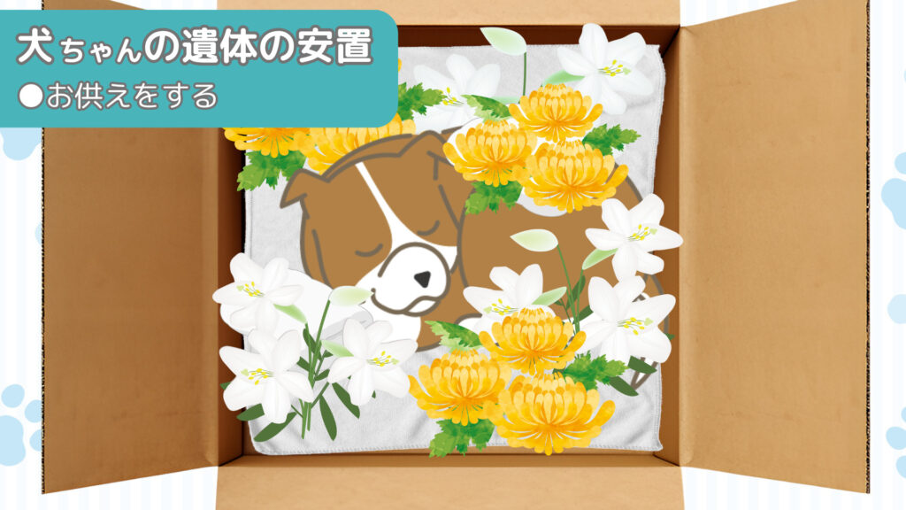 生花やおやつ、おもちゃを供える