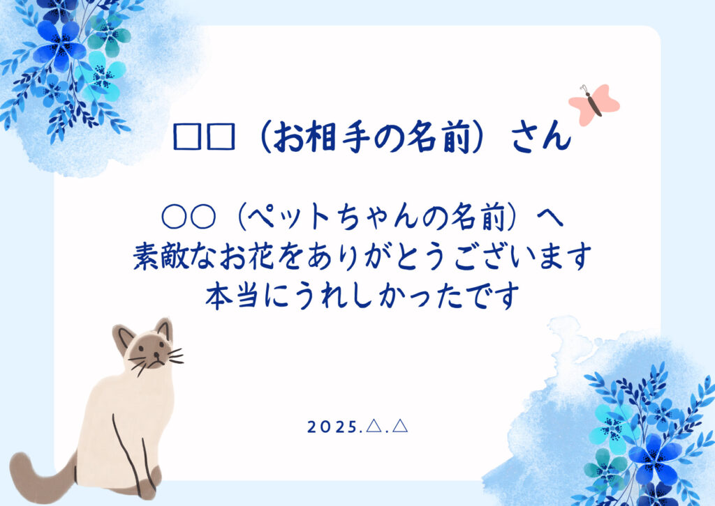 メッセージカード