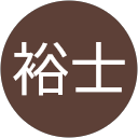 菊川裕士 profile picture