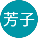 磯部芳子 profile picture