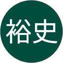 守屋裕史 profile picture