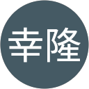 杉山幸隆 profile picture