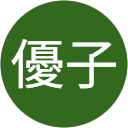 中村優子 profile picture