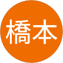 橋本希己子 profile picture