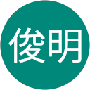 金井俊明 profile picture