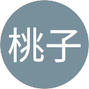 酒井桃子 profile picture