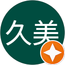 久美 profile picture