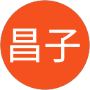 福田昌子 profile picture