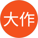 石川大作 profile picture