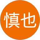 岩本慎也 profile picture