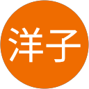 井上洋子 profile picture